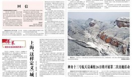 苏州日报新闻爆料,揭秘某重大事件背后真相
